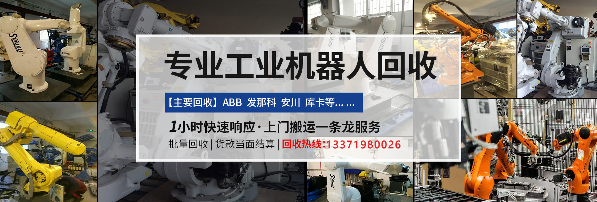 濰坊市金海源環保設備有限公司